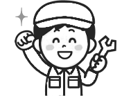 安心の実績